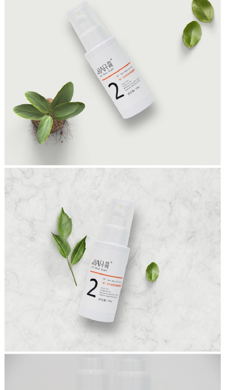 Jar简 “贰”系列宠物抑菌除螨喷雾 70ml