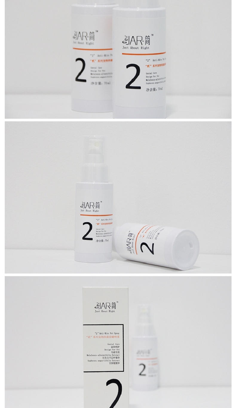 Jar简 “贰”系列宠物抑菌除螨喷雾 70ml