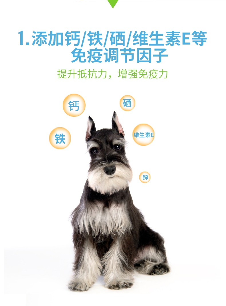 Mr.why 犬专用优+免疫力营养素 80g 提升免疫力 增加抵抗力 澳洲进口