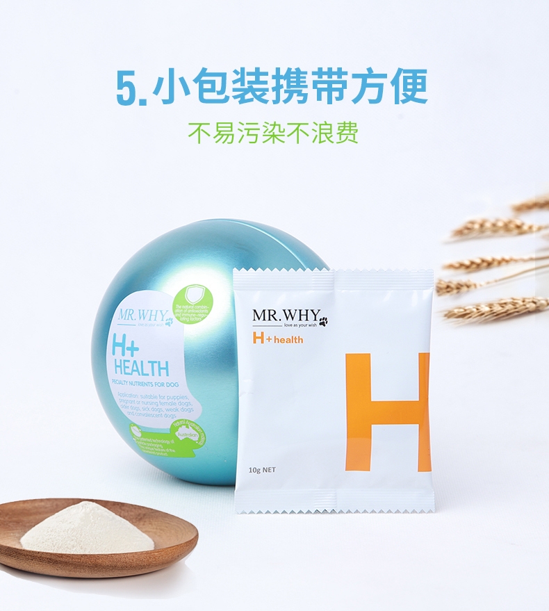 Mr.why 犬专用优+免疫力营养素 80g 提升免疫力 增加抵抗力 澳洲进口