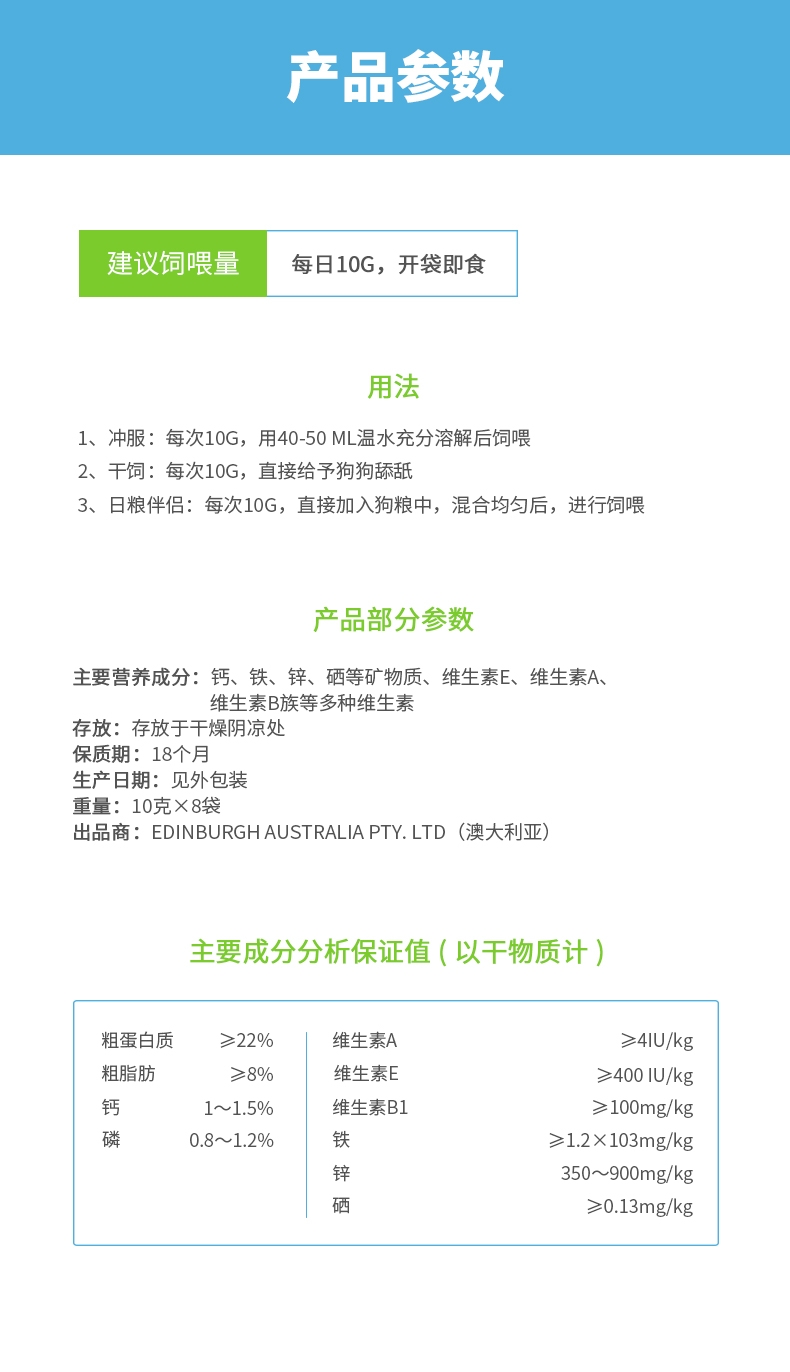 Mr.why 犬专用优+免疫力营养素 80g 提升免疫力 增加抵抗力 澳洲进口