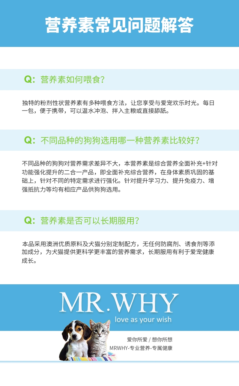 Mr.why 犬专用优+免疫力营养素 80g 提升免疫力 增加抵抗力 澳洲进口