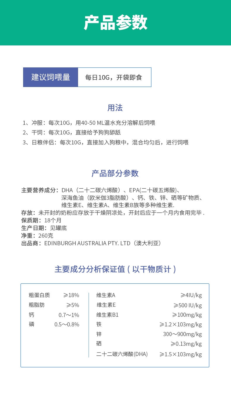 Mr.why 犬类智慧金装营养素80g 改善体质 增加智力发育 澳洲进口