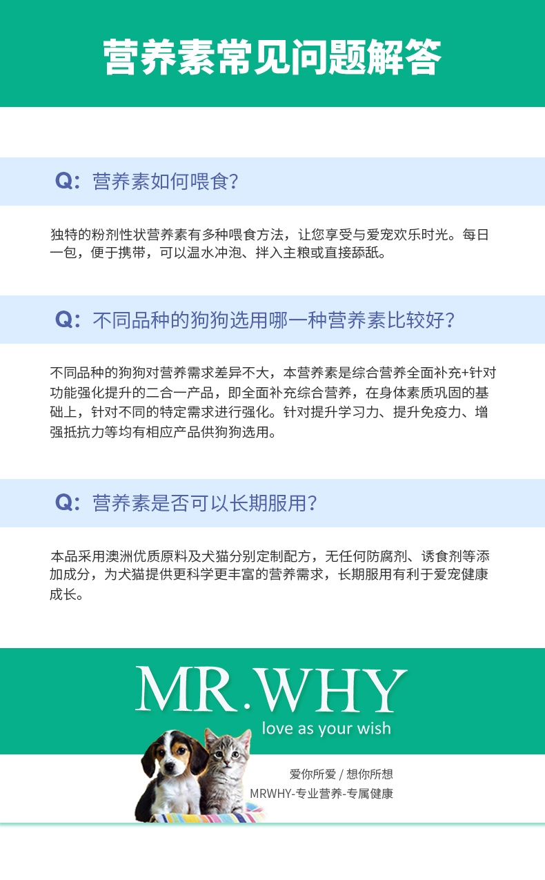 Mr.why 犬类智慧金装营养素80g 改善体质 增加智力发育 澳洲进口