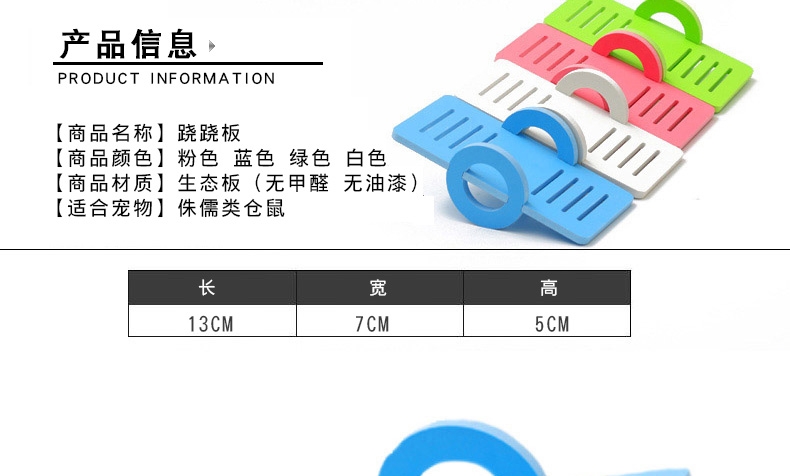zoog组格酷品 仓鼠玩具跷跷板 小宠玩具 颜色随机