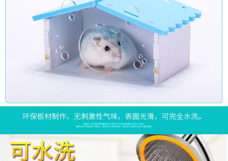 zoog组格酷品 组装小矮房亚克力仓鼠窝