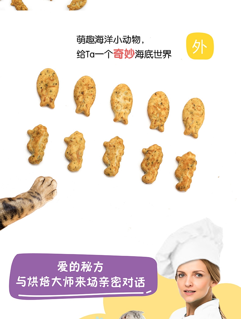 顽皮 Happy100猫用鳕鱼饼干 85g 猫零食 营养丰富