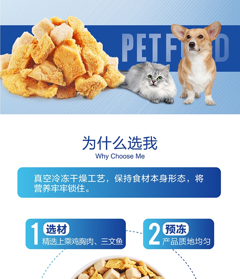 顽皮 Wanpy犬猫通用冻干零食鸡胸肉三文鱼配方 60g 富含高蛋白 口感丰富