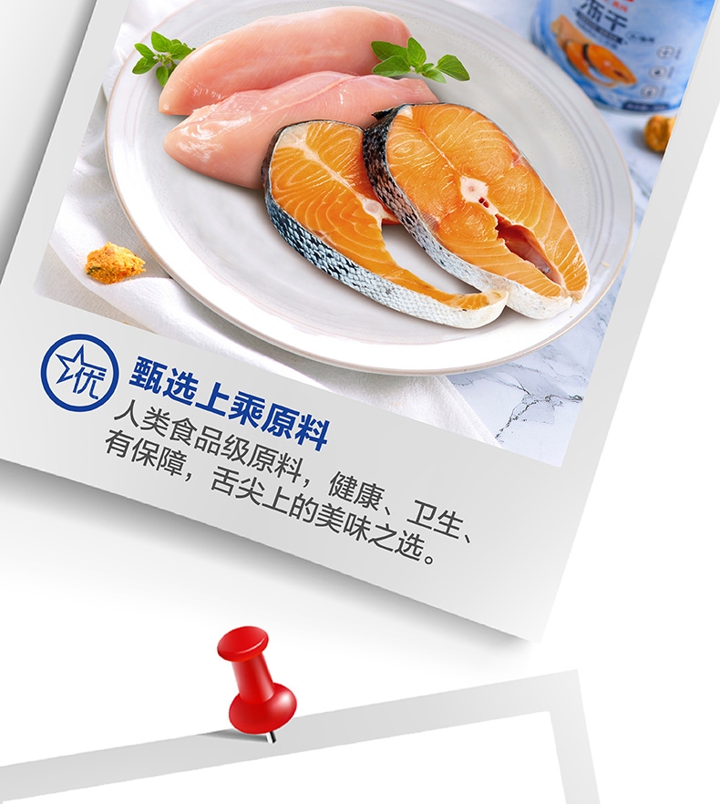 顽皮 Wanpy犬猫通用冻干零食鸡胸肉三文鱼配方 60g 富含高蛋白 口感丰富