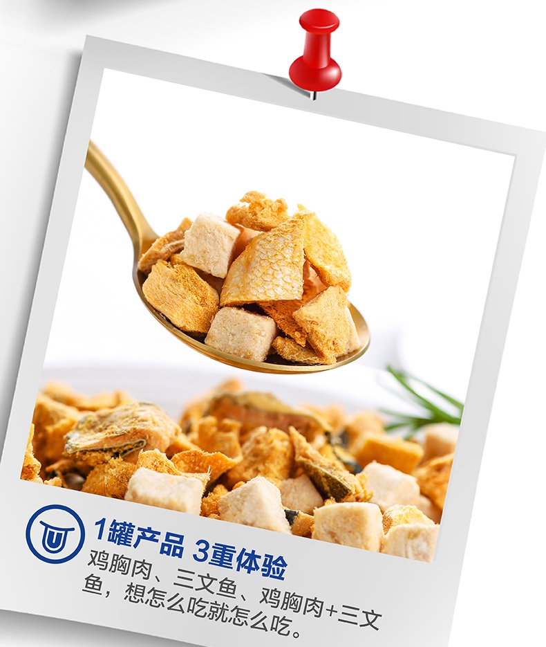 顽皮 Wanpy犬猫通用冻干零食鸡胸肉三文鱼配方 60g 富含高蛋白 口感丰富