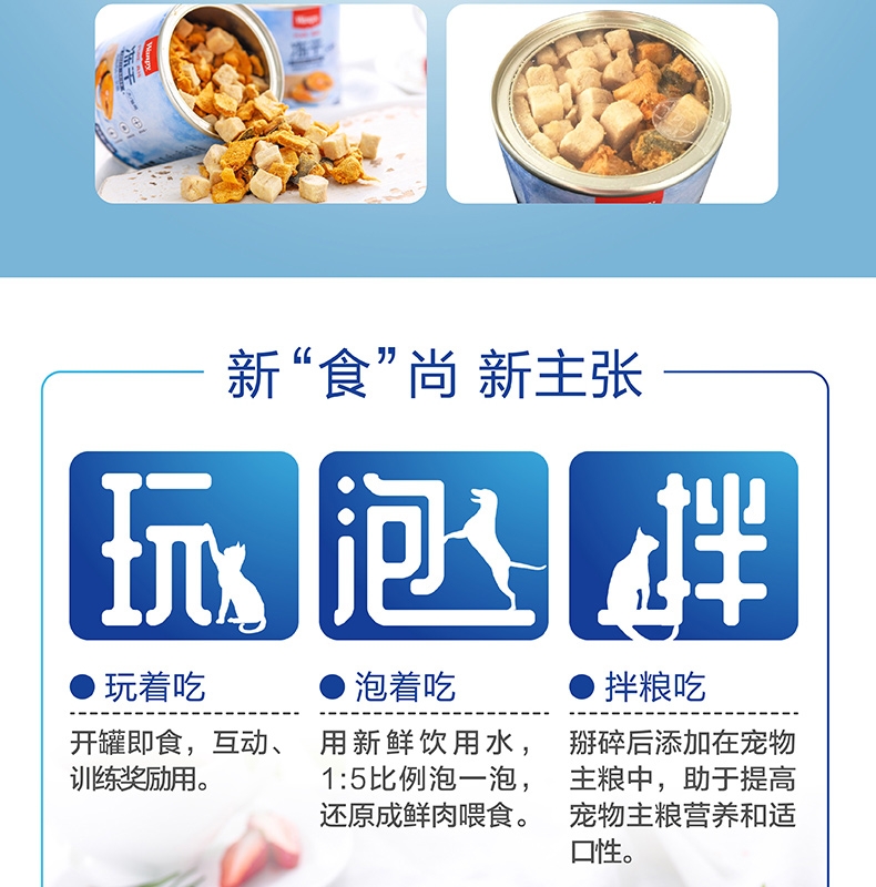 顽皮 Wanpy犬猫通用冻干零食鸡胸肉三文鱼配方 60g 富含高蛋白 口感丰富