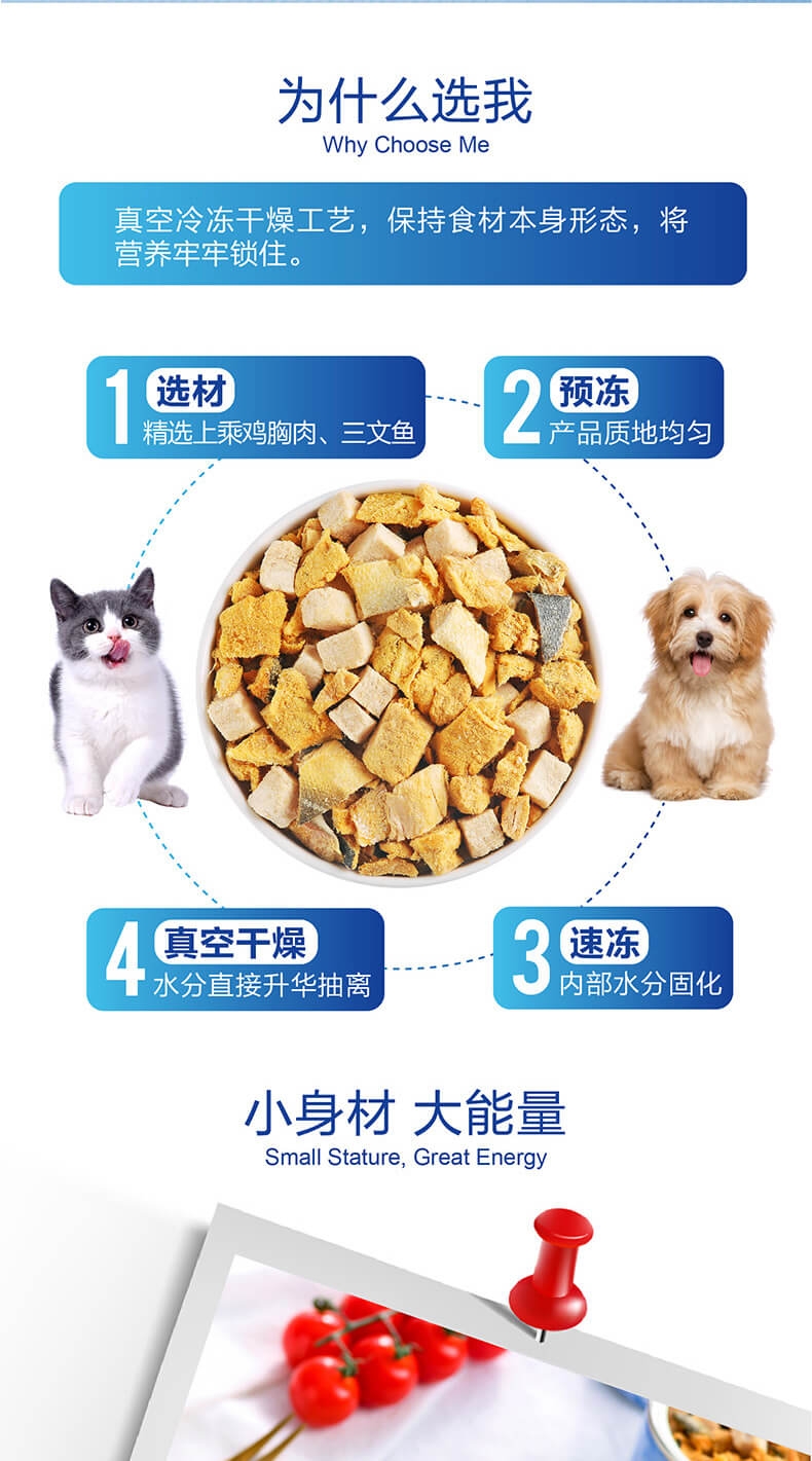 顽皮 Wanpy犬猫通用冻干零食鸡胸肉三文鱼配方 60g 富含高蛋白 口感丰富