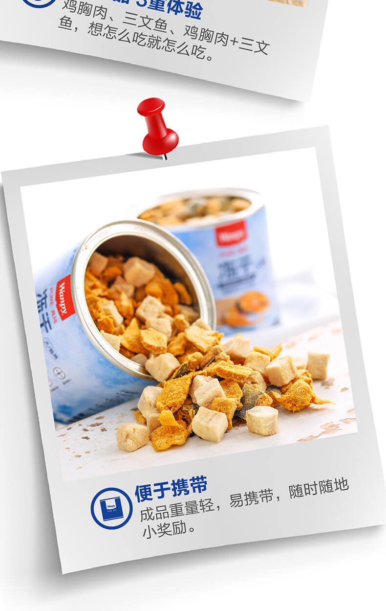 顽皮 Wanpy犬猫通用冻干零食鸡胸肉三文鱼配方 60g 富含高蛋白 口感丰富