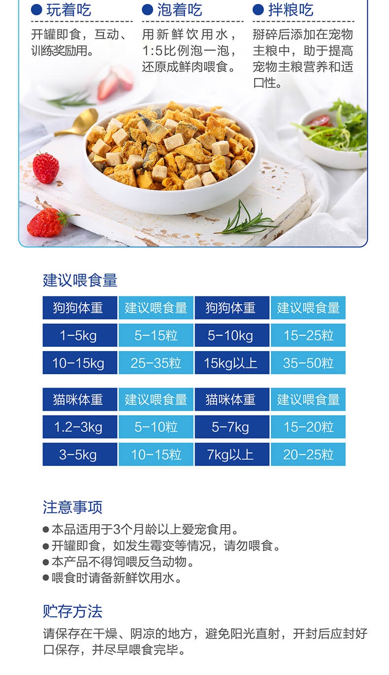顽皮 Wanpy犬猫通用冻干零食鸡胸肉三文鱼配方 60g 富含高蛋白 口感丰富