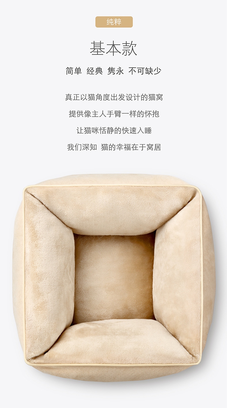 猫乐适 基础猫窝 耐抓耐挠 柔软亲肤