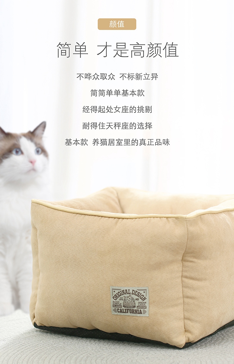 猫乐适 基础猫窝 耐抓耐挠 柔软亲肤