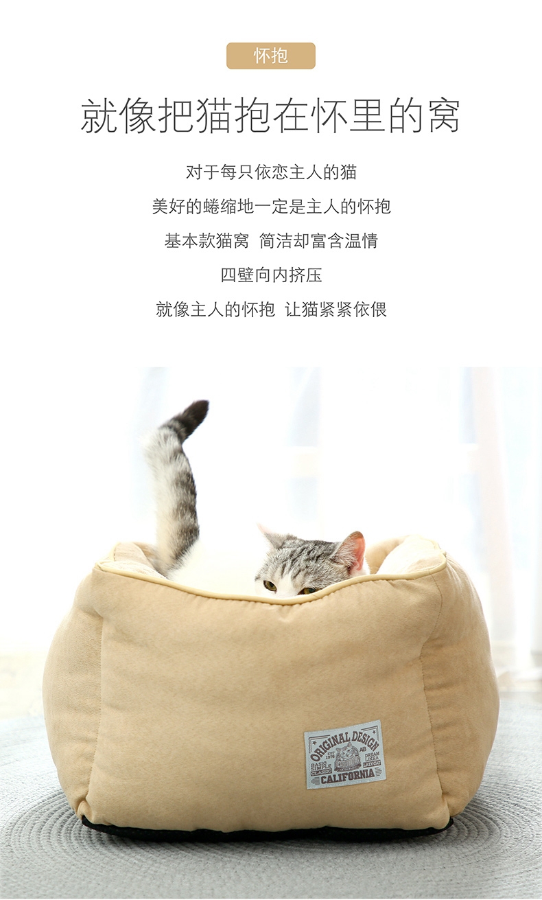 猫乐适 基础猫窝 耐抓耐挠 柔软亲肤