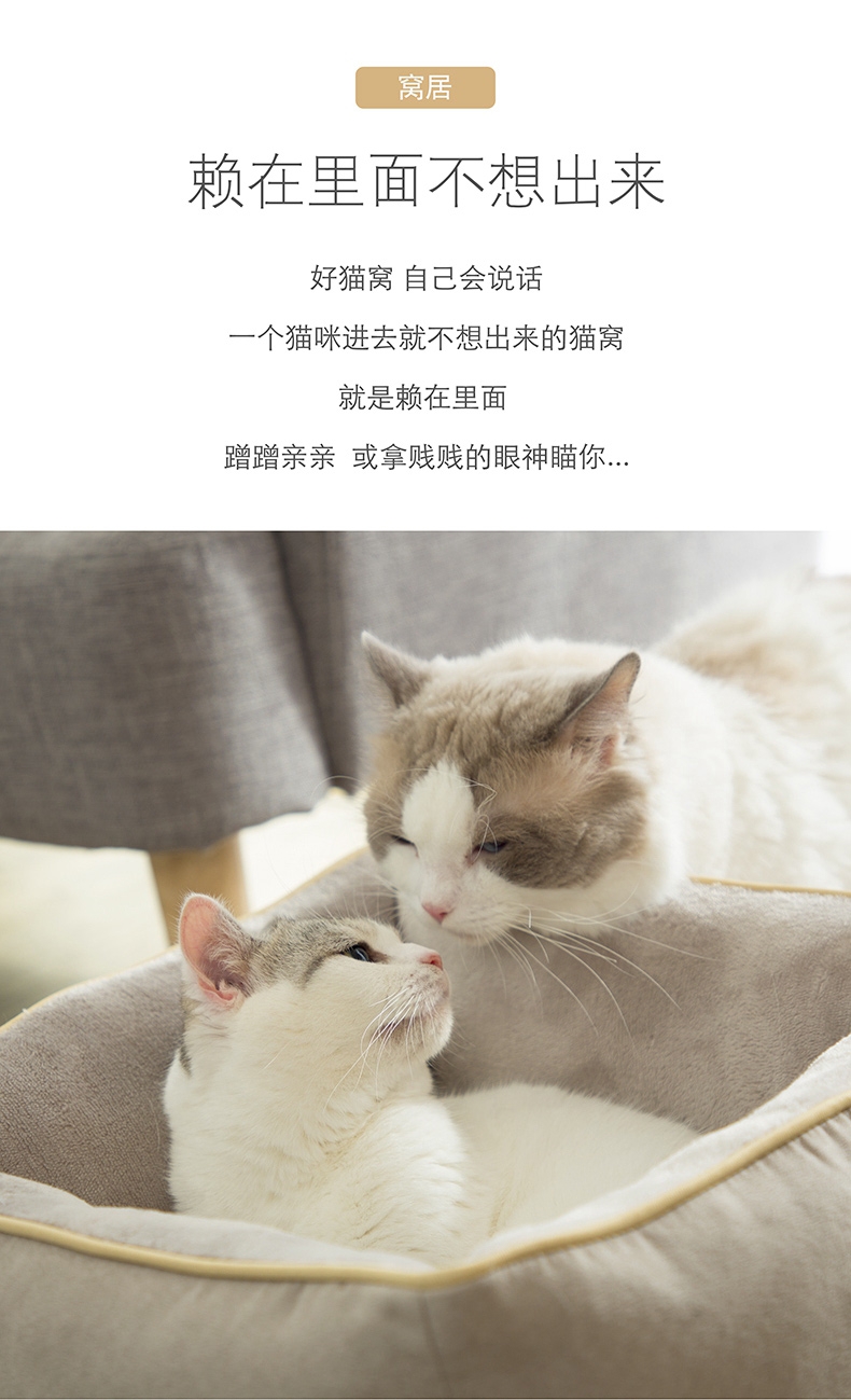 猫乐适 基础猫窝 耐抓耐挠 柔软亲肤