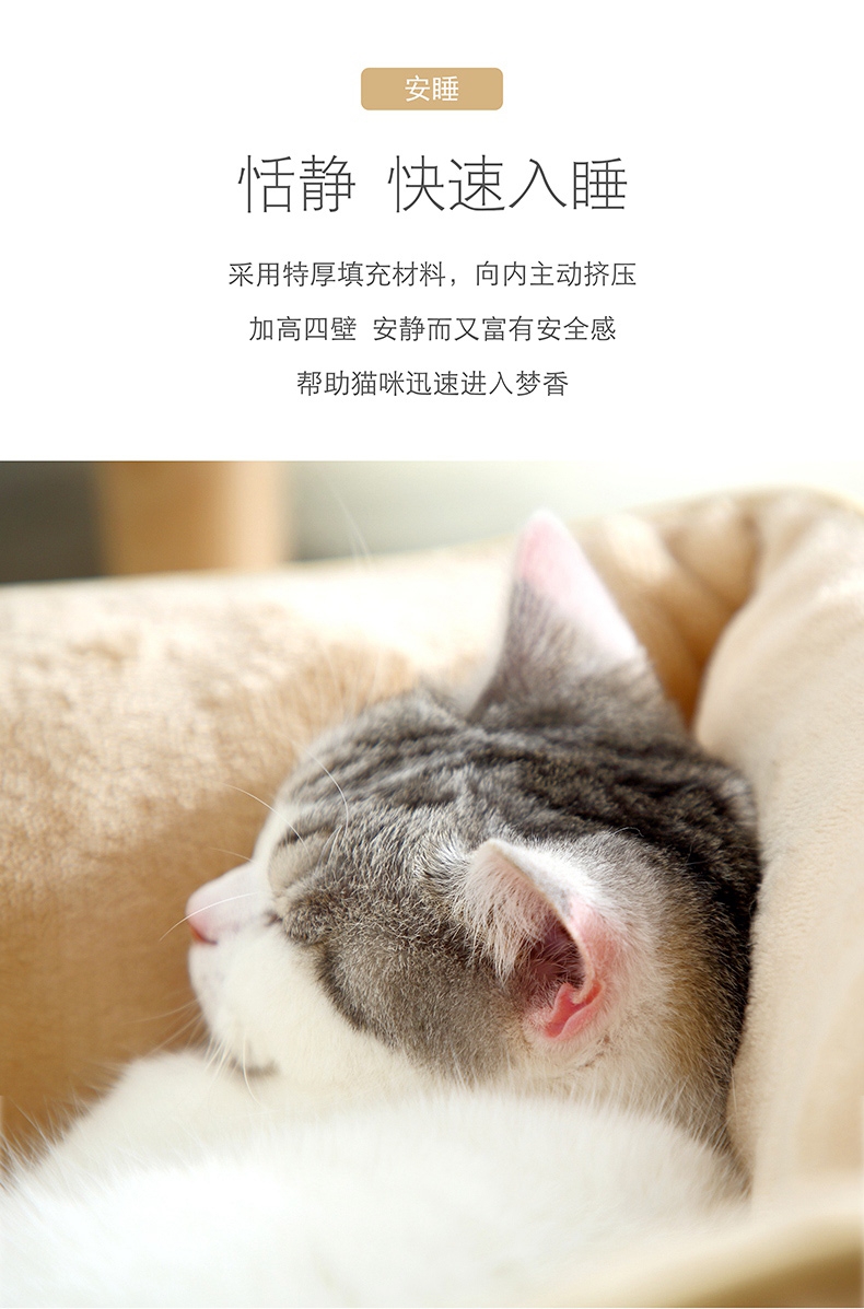 猫乐适 基础猫窝 耐抓耐挠 柔软亲肤