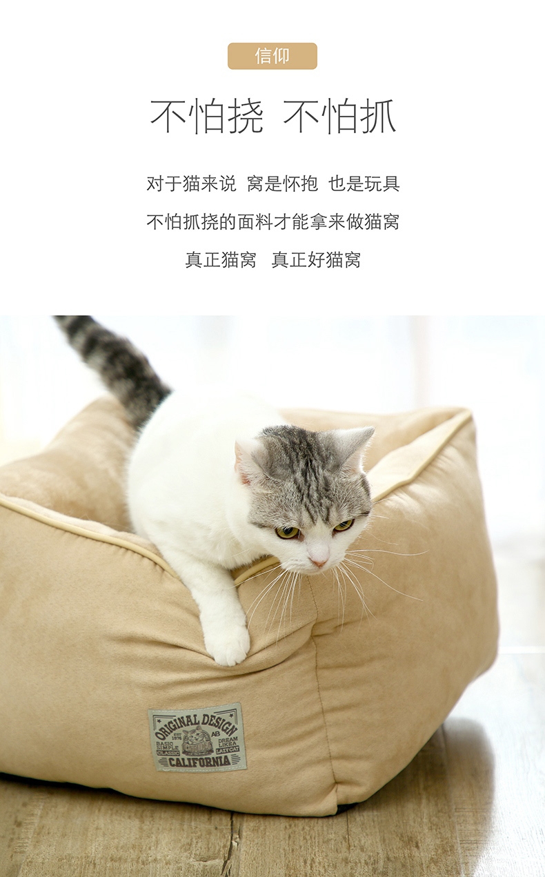 猫乐适 基础猫窝 耐抓耐挠 柔软亲肤