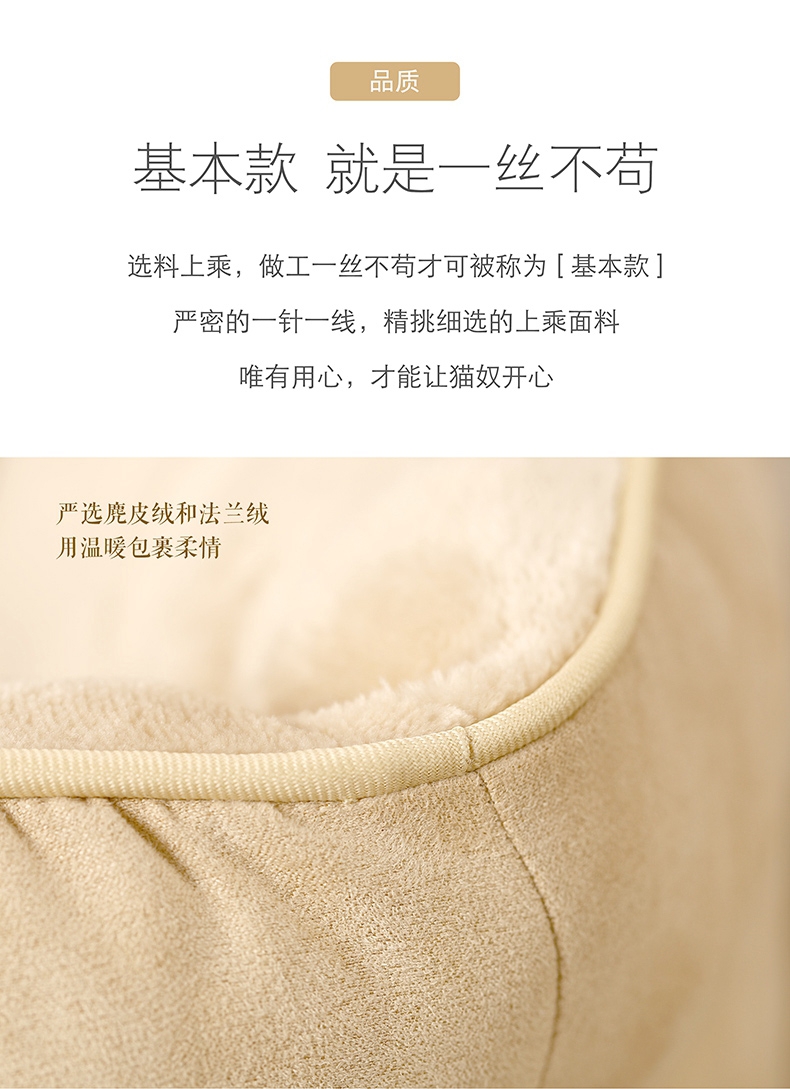 猫乐适 基础猫窝 耐抓耐挠 柔软亲肤