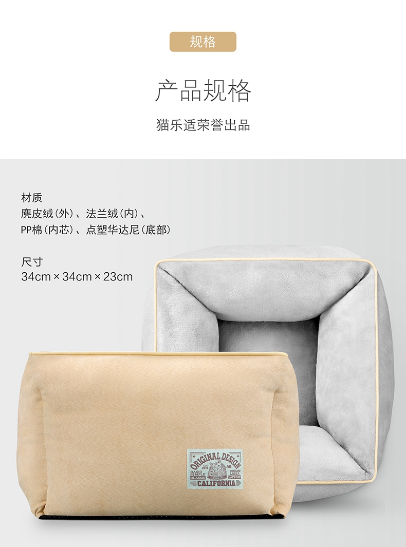 猫乐适 基础猫窝 耐抓耐挠 柔软亲肤