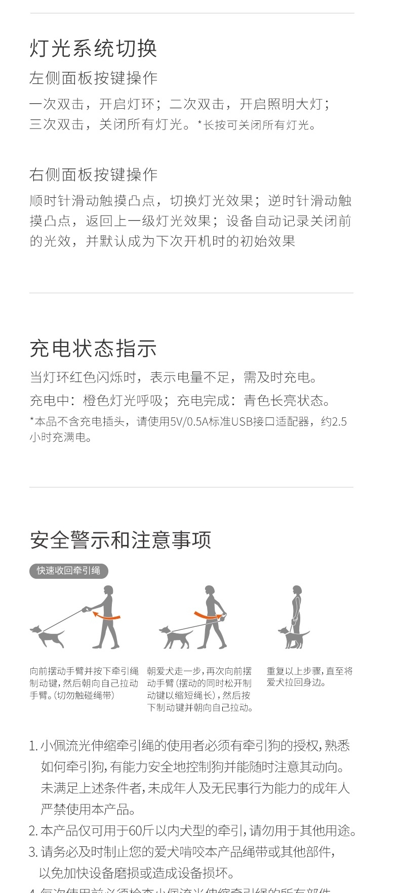 小佩 流光伸缩狗牵引绳基础款 舒适手感 一按即止