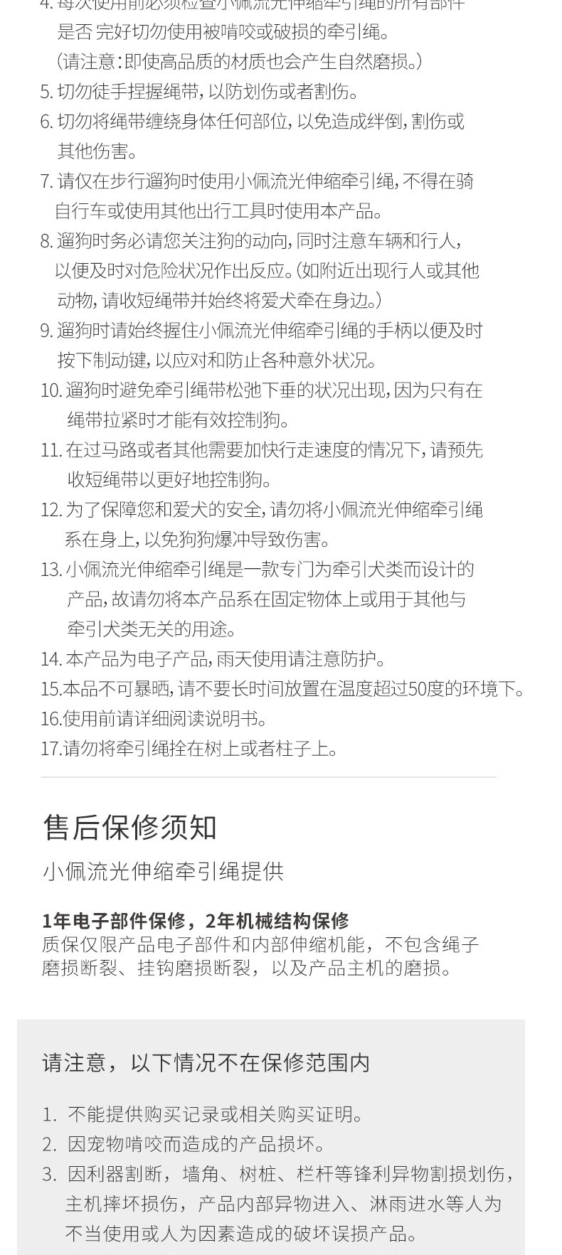 小佩 流光伸缩狗牵引绳基础款 舒适手感 一按即止