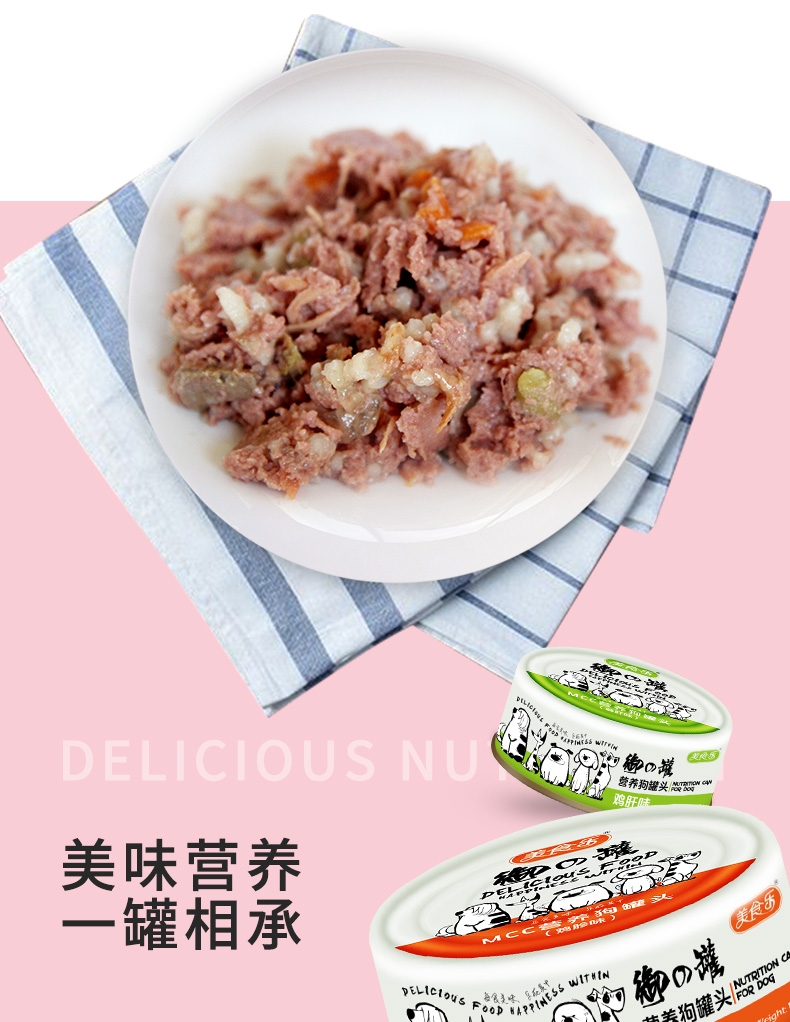 美食乐 营养鸡胗味狗罐头 100g 狗湿粮