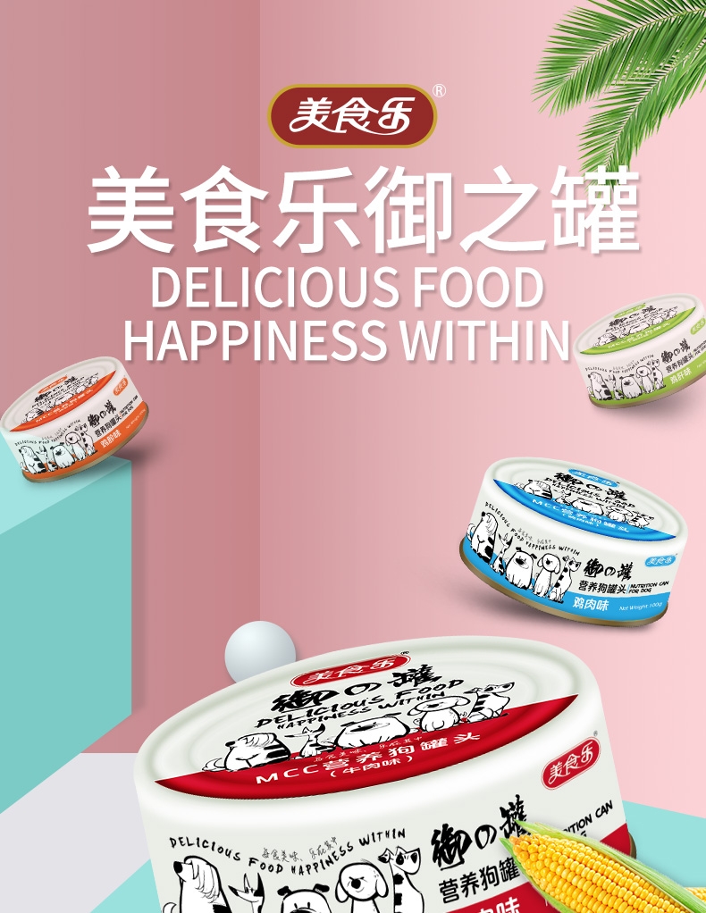 美食乐 营养鸡肝味狗罐头100g 狗湿粮