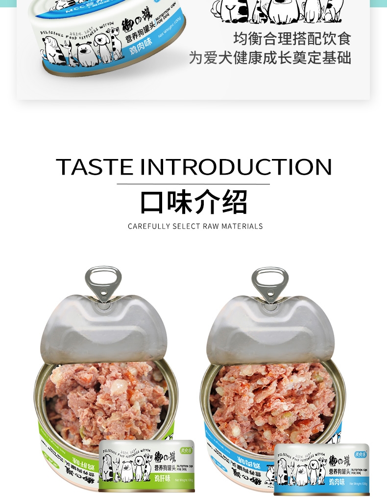 美食乐 营养鸡肝味狗罐头100g 狗湿粮