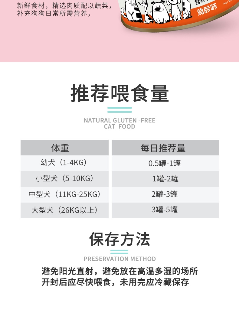 美食乐 营养鸡肝味狗罐头100g 狗湿粮