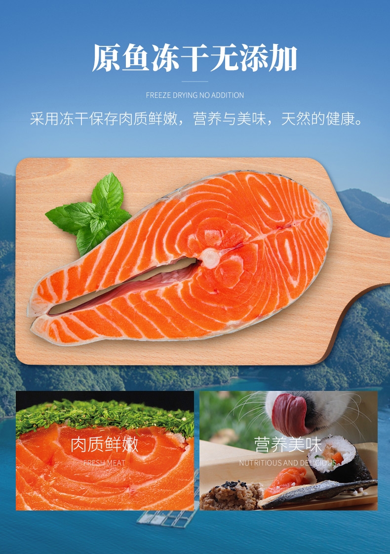 奥鲑冠Omega Plus 原鱼冻干三文鱼帝王鲑幼鱼小鱼干80g 新西兰进口