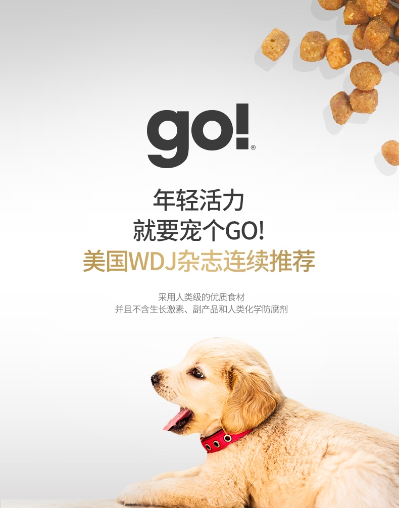 Go! 健康无限系列无谷七种肉全犬粮 6磅 加拿大进口