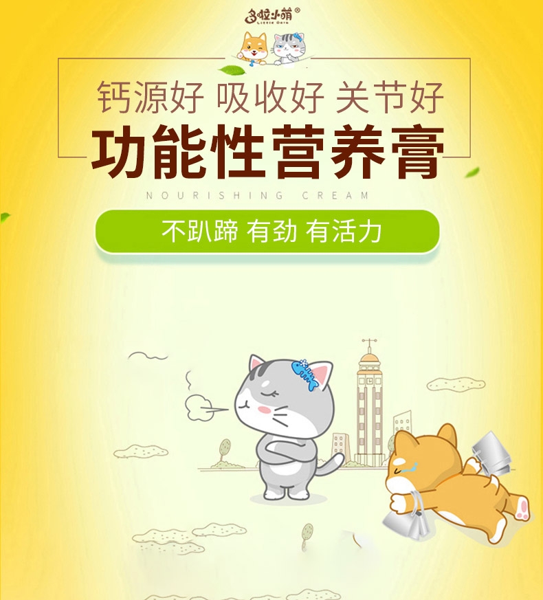 多啦小萌 犬猫用营养膏 120g/盒 三效合一 补钙健骨