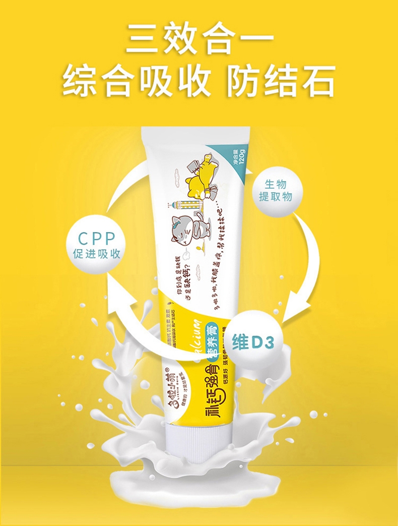 多啦小萌 犬猫用营养膏 120g/盒 三效合一 补钙健骨