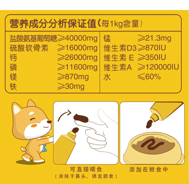 多啦小萌 犬猫用营养膏 120g/盒 三效合一 补钙健骨