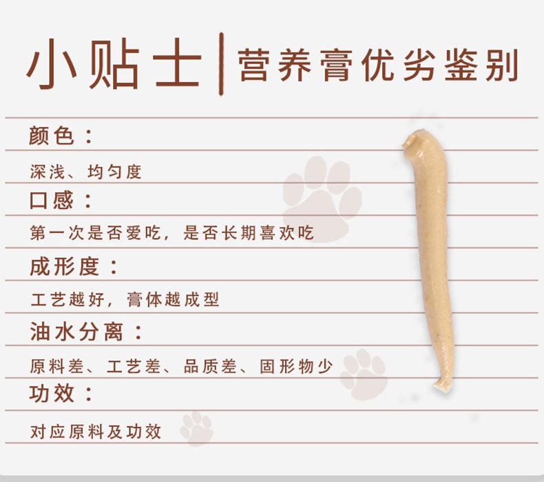 多啦小萌 犬猫用营养膏 120g/盒 三效合一 补钙健骨