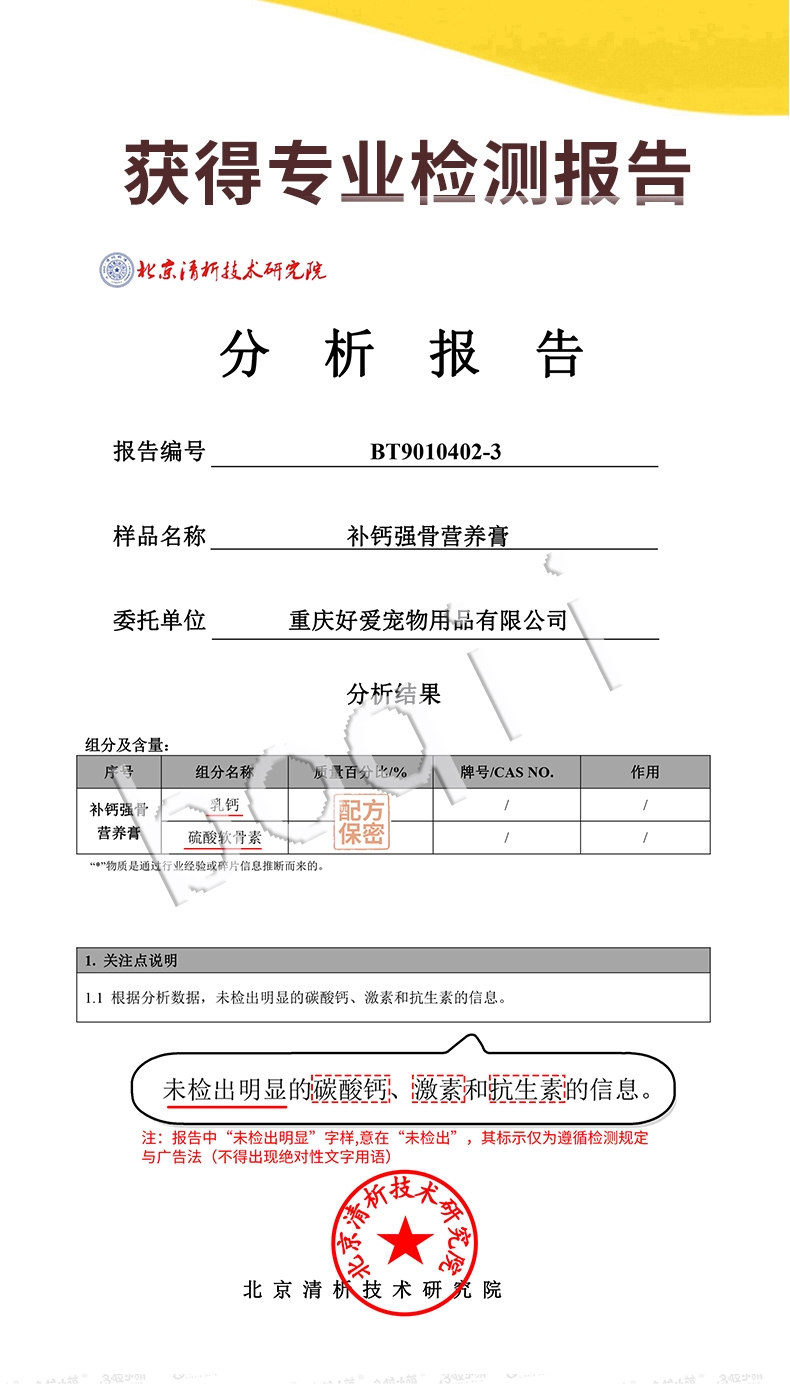 多啦小萌 犬猫用营养膏 120g/盒 三效合一 补钙健骨