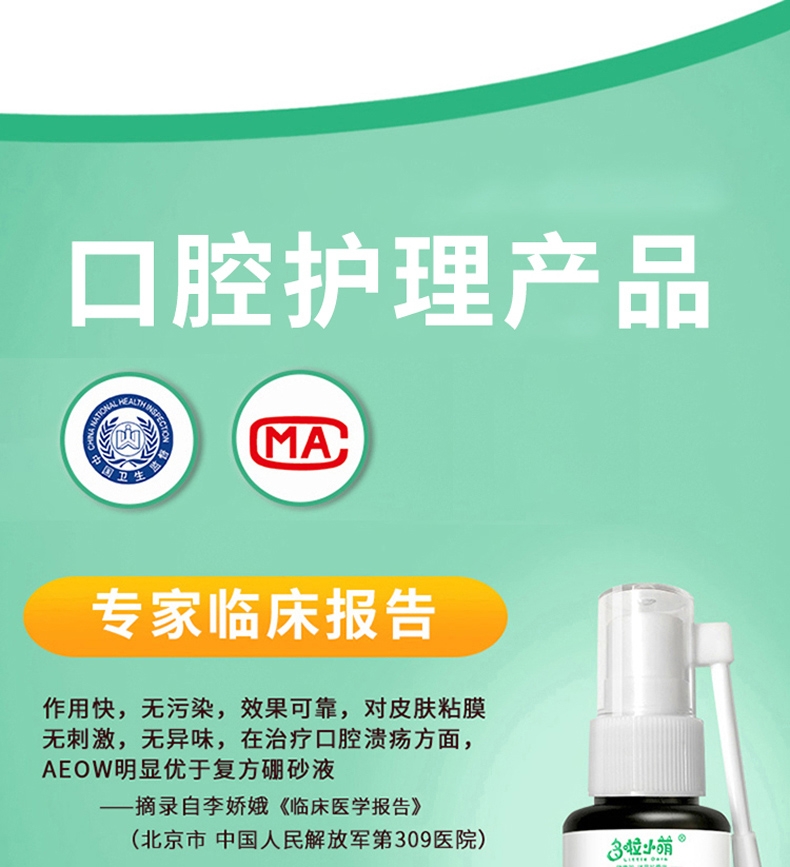 多啦小萌 口焱清喷剂 50ml 犬猫通用 清新口气