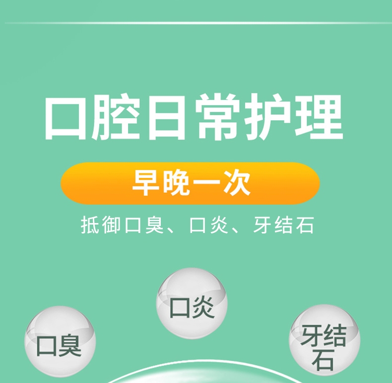 多啦小萌 口焱清喷剂 50ml 犬猫通用 清新口气