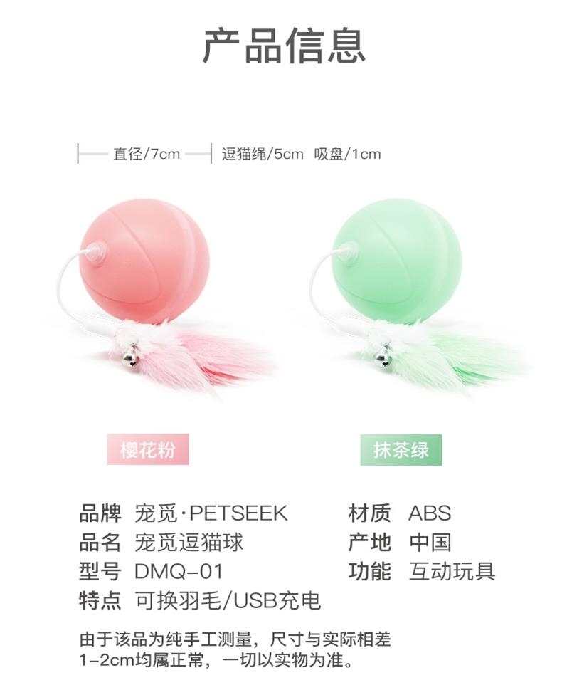 宠觅petseek 激光逗猫球 智能逗猫 告别肥胖