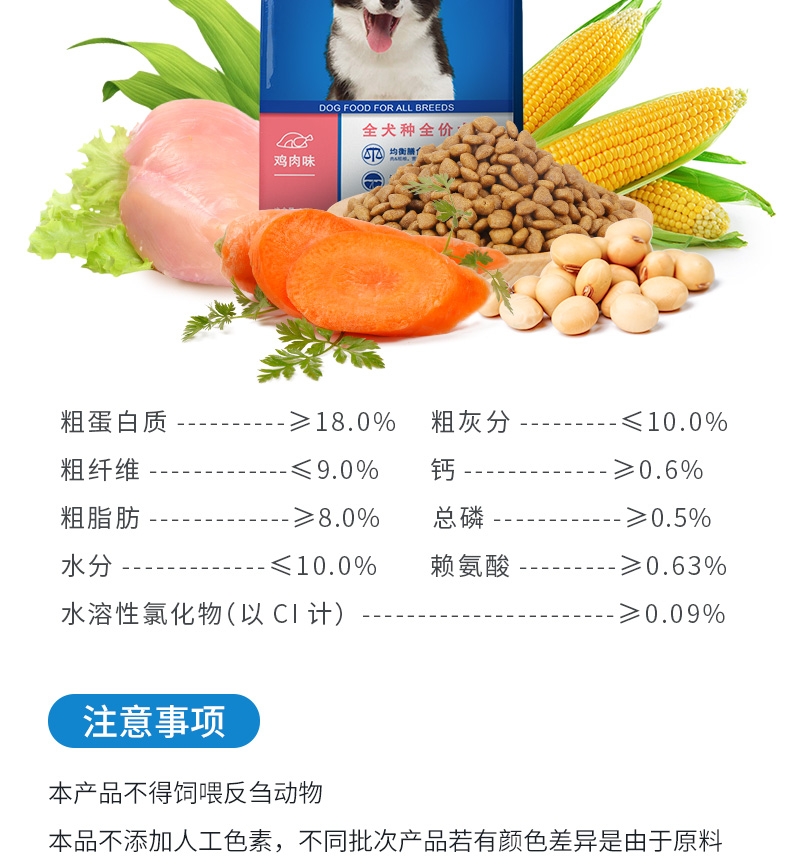 优倍滋 鸡肉味全犬种全期犬粮 1.5kg 狗粮通用型 强健体格