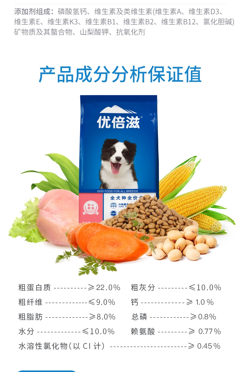 优倍滋 鸡肉味全犬种全期犬粮 1.5kg 狗粮通用型 强健体格