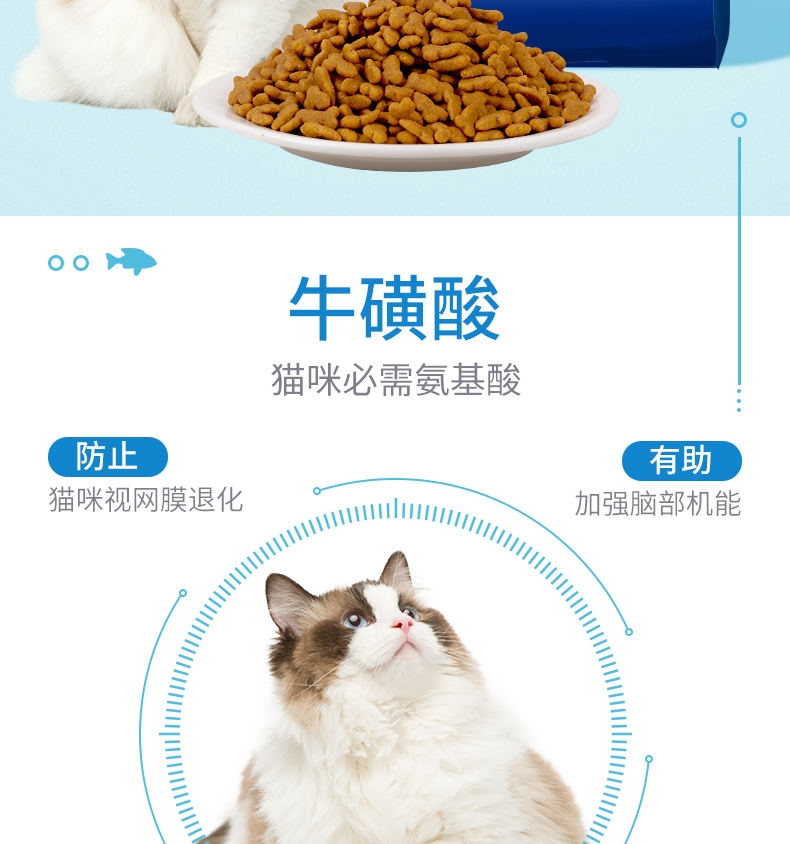 优倍滋 海洋鱼味全猫种全期猫粮 1.5kg 明亮双眸