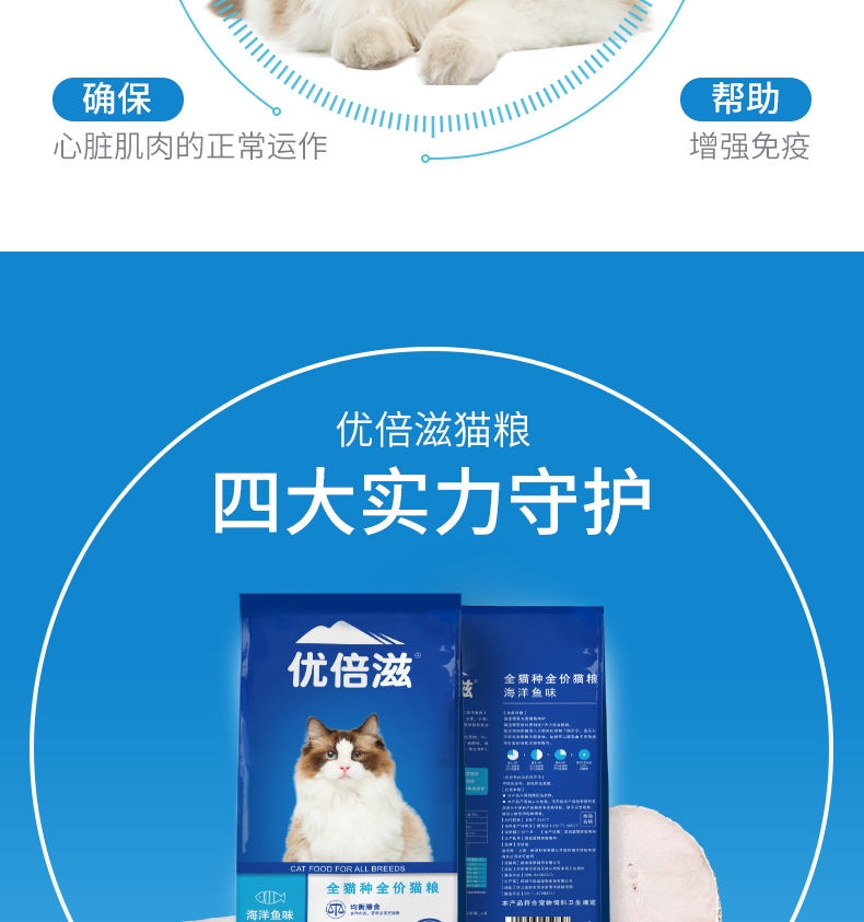 优倍滋 海洋鱼味全猫种全期猫粮 1.5kg 明亮双眸