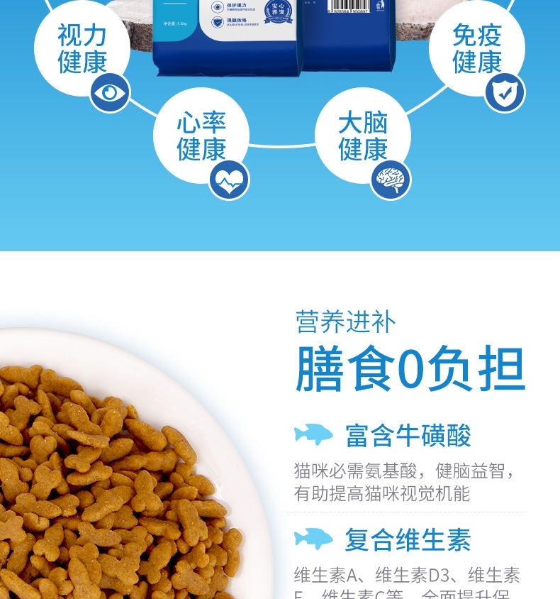 优倍滋 海洋鱼味全猫种全期猫粮 1.5kg 明亮双眸