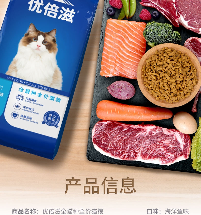 优倍滋 海洋鱼味全猫种全期猫粮 1.5kg 明亮双眸