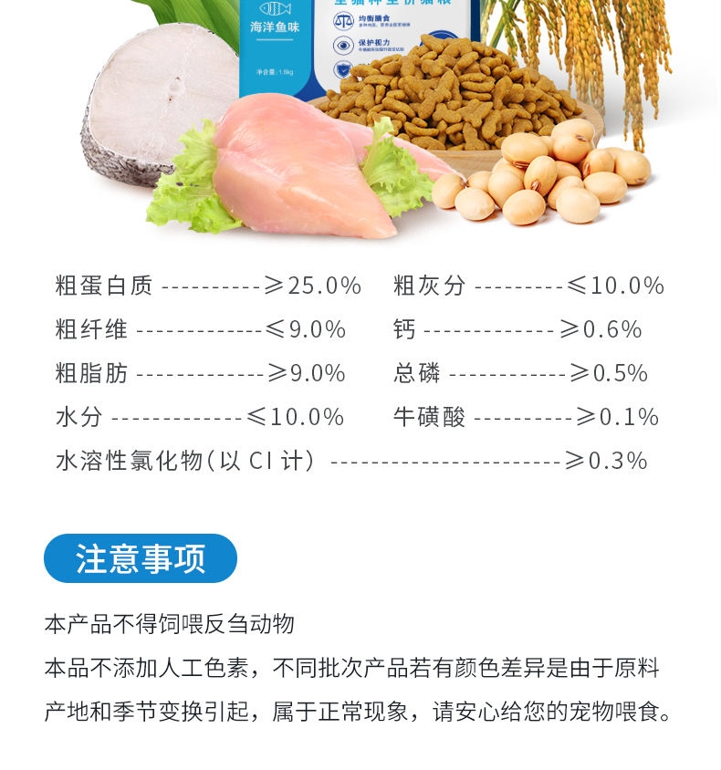 优倍滋 海洋鱼味全猫种全期猫粮 1.5kg 明亮双眸