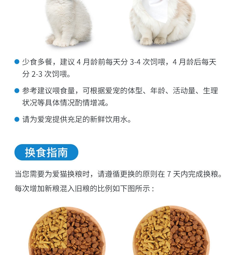 优倍滋 海洋鱼味全猫种全期猫粮 1.5kg 明亮双眸